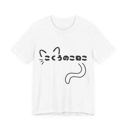 Void Kitty In Japanese T Shirt - Pink X Holic