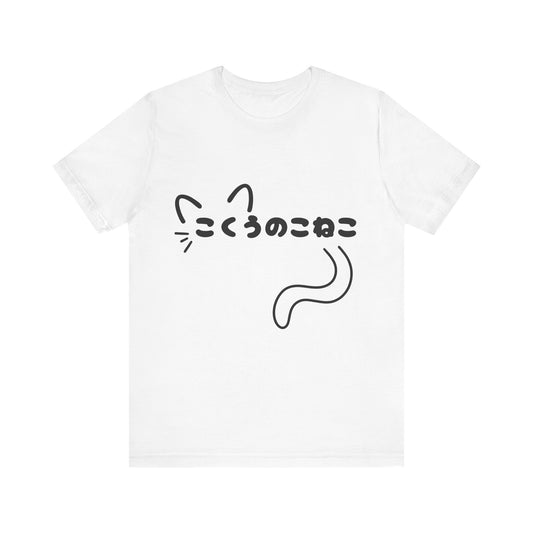 Void Kitty In Japanese T Shirt - Pink X Holic
